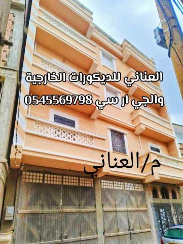 جي ار سي جده0545569798