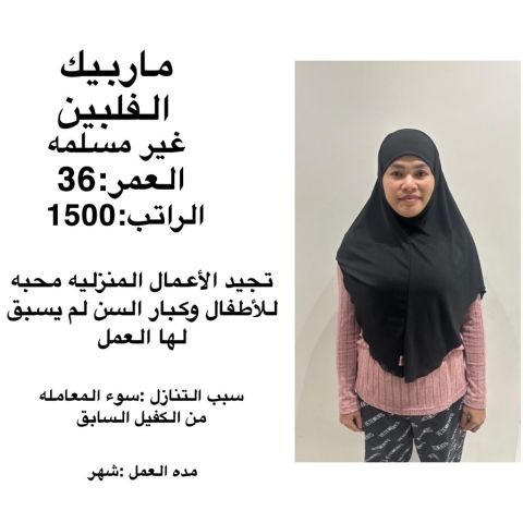 عاملات للتنازل من جميع الجنسيات 