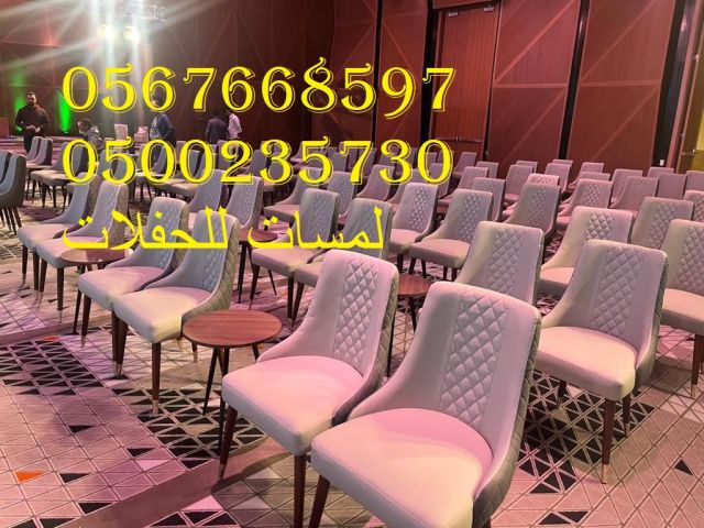 تأجير كنب جلد في الرياض ، كنب ملكي كحلي و سكري ، لوازم حفلات  7