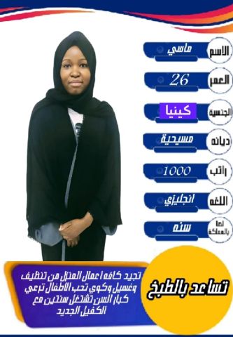 عاملات للتنازل 2