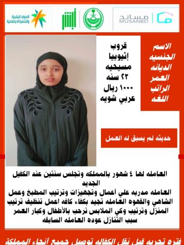 عاملات للتنازل 6
