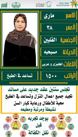 عاملات منزليه للتنازل والايجار من جميع الجنسيات للتواصل0576698723