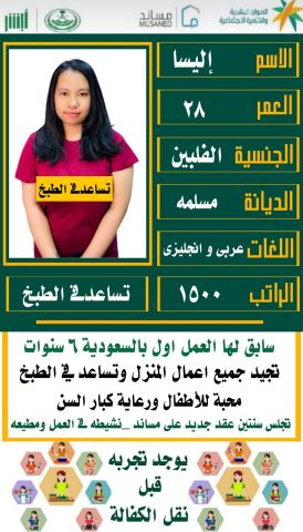 عاملات منزليه للتنازل والايجار من جميع الجنسيات للتواصل0576698723 3