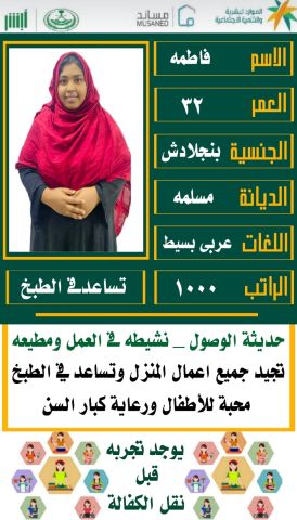 عاملات منزليه للتنازل والايجار من جميع الجنسيات للتواصل0576698723 4