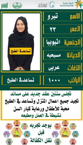 عاملات منزليه للتنازل والايجار من جميع الجنسيات للتواصل0576698723 5