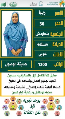 عاملات منزليه للتنازل والايجار من جميع الجنسيات للتواصل0576698723 7