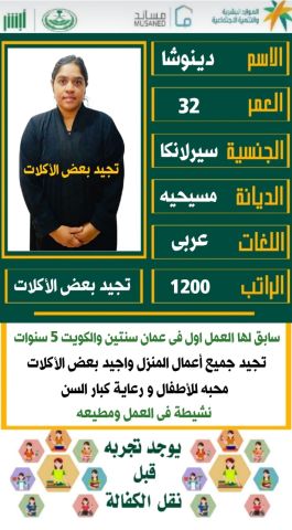 عاملات منزليه للتنازل والايجار من جميع الجنسيات للتواصل0576698723 8
