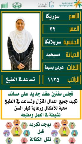 عاملات منزليه للتنازل والايجار من جميع الجنسيات للتواصل0576698723 9