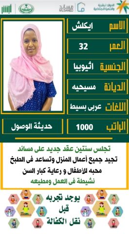 عاملات منزليه للتنازل والايجار من جميع الجنسيات للتواصل0576698723 10
