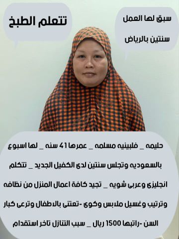 عاملات منزليه 