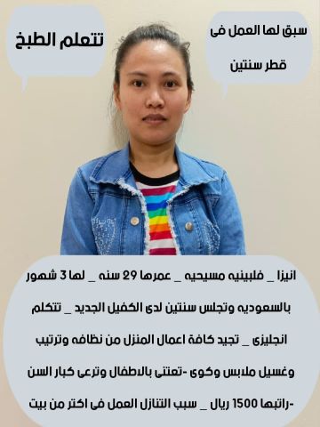 عاملات منزليه  4
