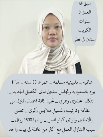 عاملات منزليه  5