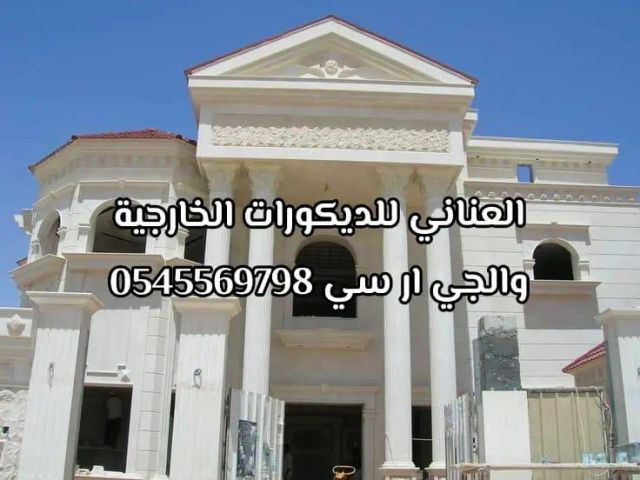جي ار سي جده0545569798