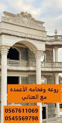 جي ار سي جده0545569798 3