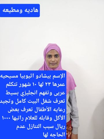 عاملات للتنازل 2