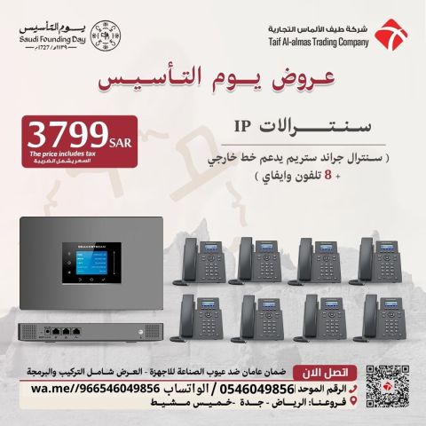 سنترالات جراند ستريم سنترالات سنترال Ip تليفون مكتبي 5