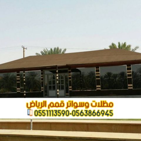 تفصيل خيام في الرياض تركيب بيوت شعر خارجية 0563866945 3