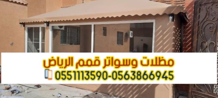 تفصيل خيام في الرياض تركيب بيوت شعر خارجية 0563866945 4