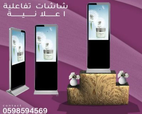 أسعار شاشات تفاعلية