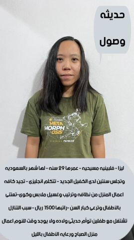 عاملات منزليه  3
