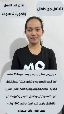 عاملات منزليه  9