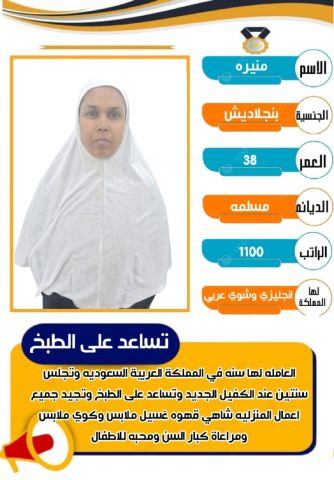 عاملات للتنازل