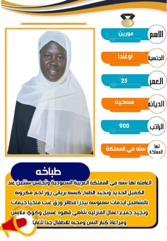عاملات للتنازل 2