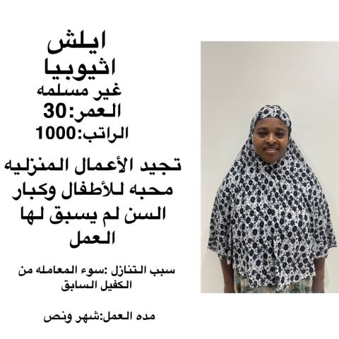 عاملات للتنازل 6