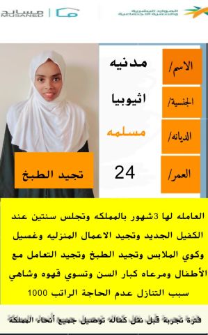 عاملات للتنازل 8