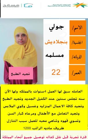 عاملات للتنازل 9
