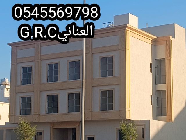  جي ار سي السعودية