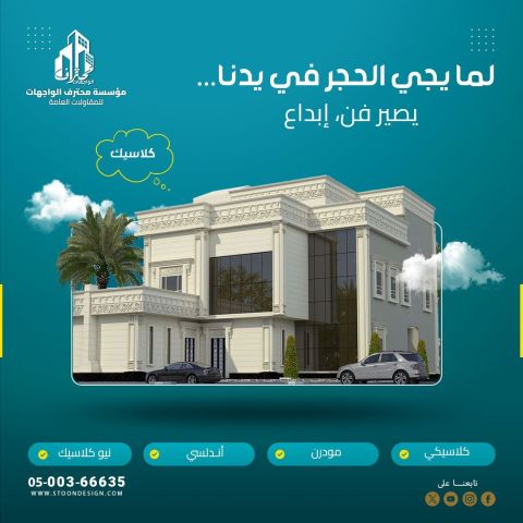  مقاول انشاءات تصاميم خارجيه 4