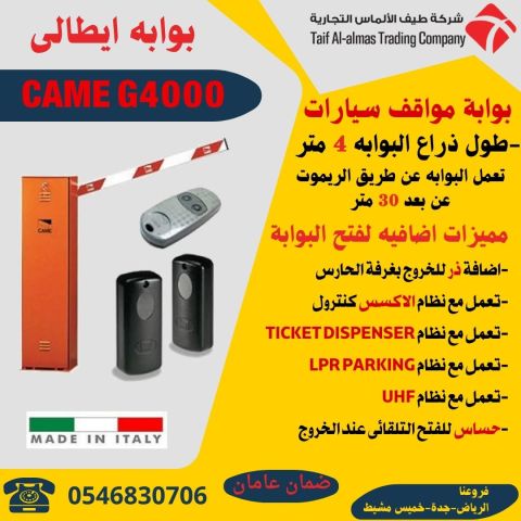 توريد وتركيب بوابات مواقف سيارات ايطالى وصينى فى الرياض 2
