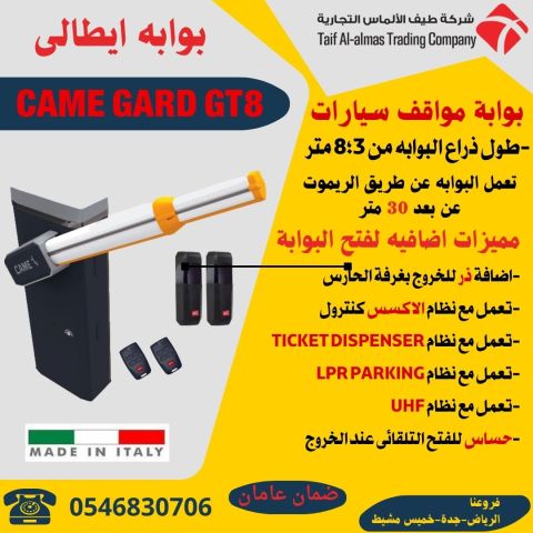 توريد وتركيب بوابات مواقف سيارات ايطالى وصينى فى الرياض 4