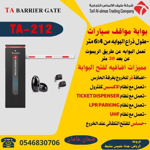 توريد وتركيب بوابات مواقف سيارات ايطالى وصينى فى الرياض 5