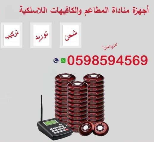 سعر بيجر المطاعم 2