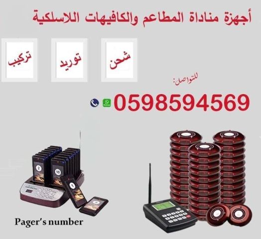 سعر بيجر المطاعم