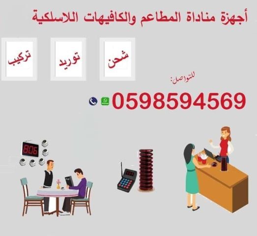 سعر بيجر المطاعم 3