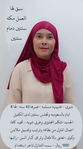 عاملات منزليه  2