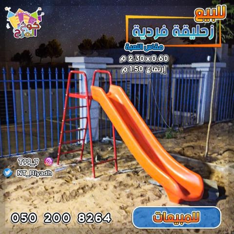 زحاليق فردية زحليقات 2
