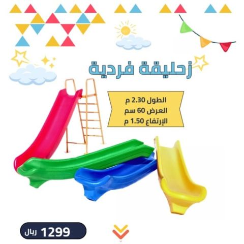 زحاليق فردية زحليقات 3