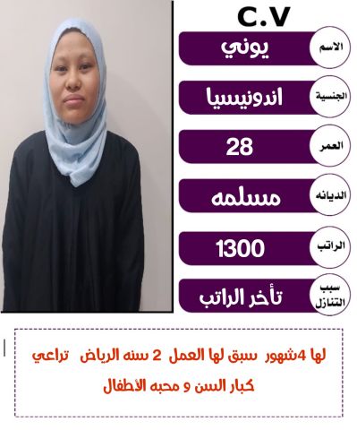 اندنسيا تجيد جميع اعمال المنزل والنظافه والترتيب 