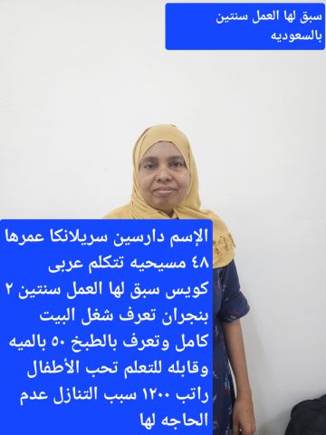 عاملات للتنازل