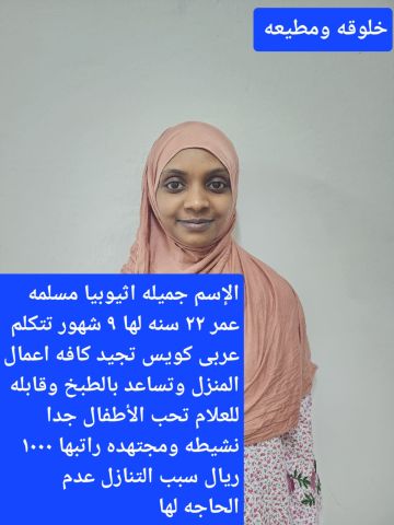 عاملات للتنازل 2