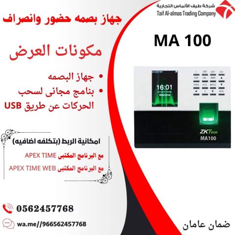 اجهزة حضور وانصراف تعمل ببصمة الاوجه -والاصبع- الكارت 6