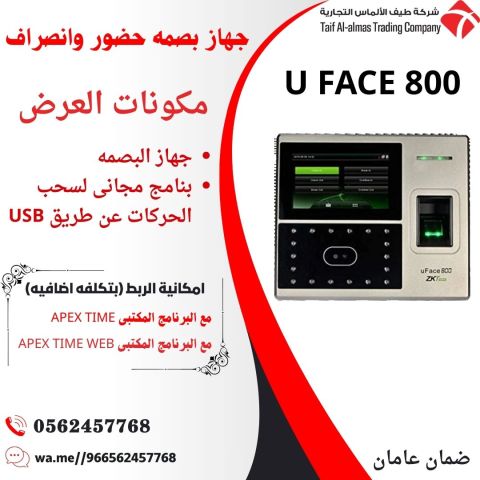 اجهزة حضور وانصراف تعمل ببصمة الاوجه -والاصبع- الكارت 7