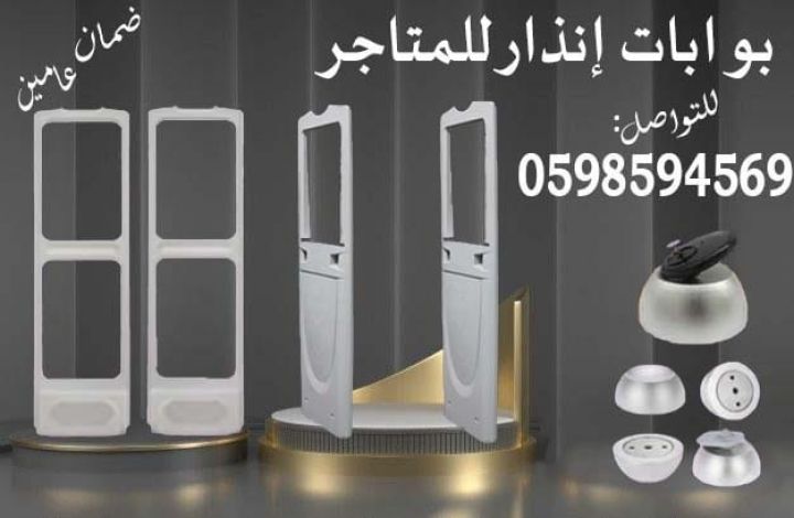 سعر بوابة ضد السرقة