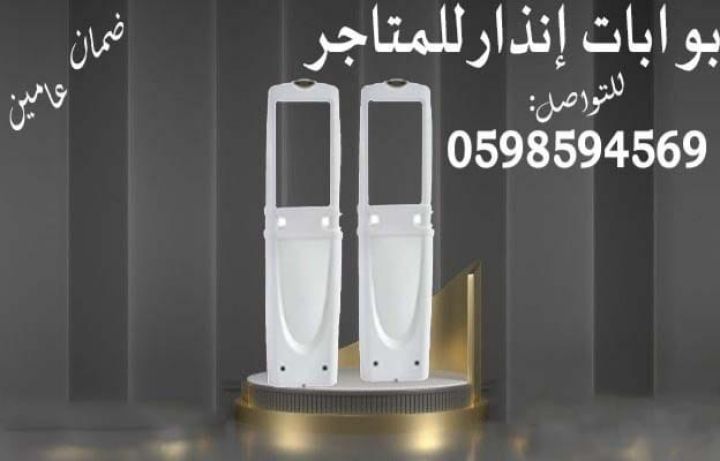 سعر بوابة ضد السرقة 2