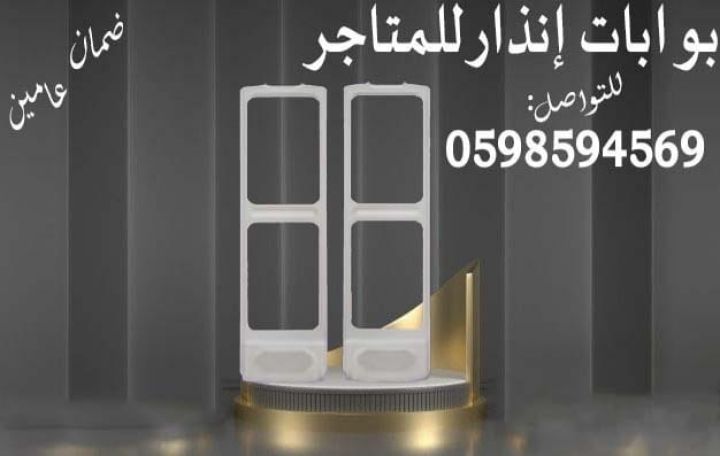 سعر بوابة ضد السرقة 4