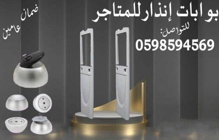 سعر بوابة ضد السرقة 3
